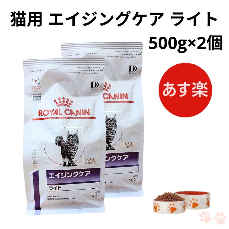 楽天市場】ロイヤルカナン 猫 エイジングケア ライト 500gの通販