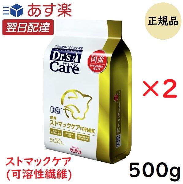 【お得な2個セット】ドクターズケア ストマックケア 可溶性繊維 猫 500g