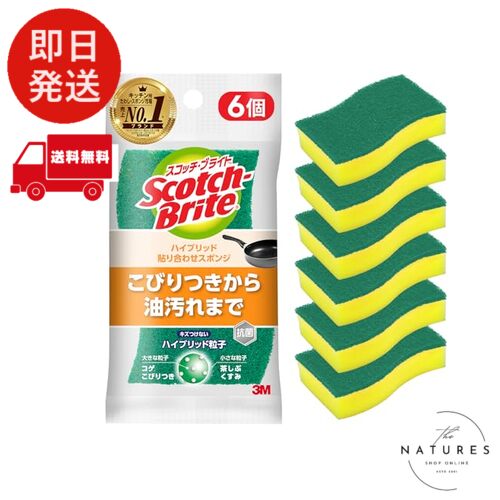 3M スポンジ キッチン キズつけない 抗菌 ハイブリッド グリーン 6個 スコッチブライト HB-21KG-
