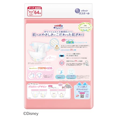 �ڥơ��� �������ۥ�����ץ饹 �Ҵ�ȩ�ˤ��餫���å� (~5kg) 256��(64���4) [����������] (�ǥ����ˡ��ǥ�����)