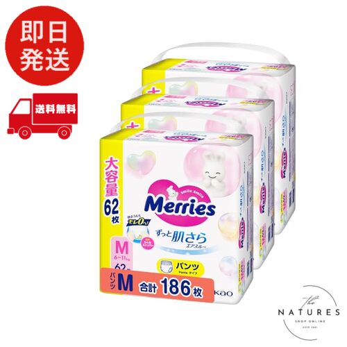 【パンツ Mサイズ】 メリーズずっと肌さらエアスルー (6~11kg)186枚 (62枚×3) [ケース品]
