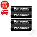 パナソニック Panasonic エネループ 単3形 充電池 4本パック 2500mAh BK-3HCD/4HA