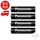パナソニック eneloop pro 充電池 単4形 4本パック 930mAh BK-4HCD/4HA