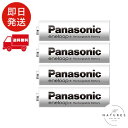 パナソニック Panasonic エネループ 単3形 充電池 4本パック 2000mAh 600回 BK-3MCD/4HA