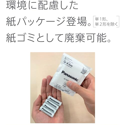 パナソニック エネループ 充電池 単4形 4本パック 800mAh 600回 BK-4MCD/4HA