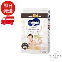 大容量パック【オーガニックコットン配合】ムーニーマンナチュラル パンツ Mサイズ (5~10kg)54枚オムツ