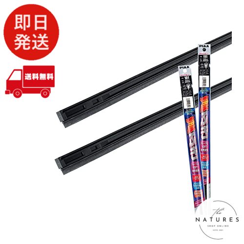 PIAA ワイパー替えゴム スーパーグラファイト 2本入 (650mm + 350mm) 日産 セレナ / ホンダ ステップワゴン フリード 他