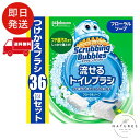 スクラビングバブル トイレブラシ 付け替え用 36個 フローラルソープ