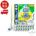 スクラビングバブル 流せるトイレブラシ シトラス 本体+付替用16個