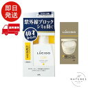 LUCIDO ルシード 薬用UVブロック化粧水 メンズ SPF28 PA++ 無香料 100ml+サンプル(スキンクリーム2g)