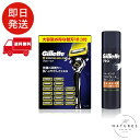 Gillette ジレット プロシールド マニュアル 本体 (替刃16コ付) +シェービングジェルフォーム 195g【セット買い】髭剃り カミソ