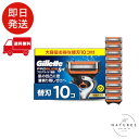 Gillette ジレット 【正規品】 髭剃り 電動 替刃 10個 カミソリ 剃刀 メンズ 肌に優しい プログライド