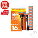 Gillette ジレット 髭剃り 本体 替刃 16個 カミソリ 剃刀 メンズ 深剃り フュージョン