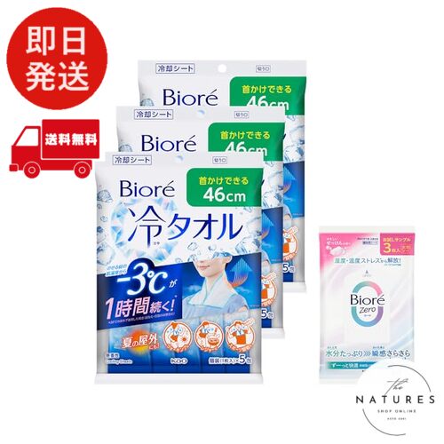 Biore ビオレ冷タオル3個セット(5本入×3個セット)+シート付き