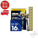 Gillette ジレット 髭剃り 本体 替刃 16個 カミソリ 剃刀 メンズ 深剃り 肌に優しい プロシールド