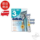 Gillette ジレット 髭剃り 電動 本体 替刃 3個 カミソリ 剃刀 メンズ 敏感肌用 スキンガード