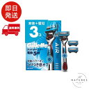 Gillette ジレット 髭剃り 電動 本体 替刃 3個 カミソリ 剃刀 メンズ 肌に優しい プログライド エアー