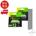 Gillette ジレット 髭剃り 替刃 12個 カミソリ 剃刀 メンズ 深剃り 角質除去 ラボ