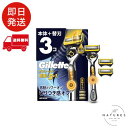 Gillette ジレット 髭剃り 電動 本体 替刃 3個 カミソリ 剃刀 メンズ 肌に優しい プロシールド