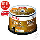 バッファロー CD-R データ用 700MB 50枚 スピンドル 1-48倍速 ホワイト RO-CR07D-050PW/N