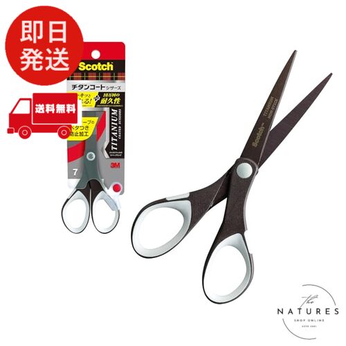 3M スコッチ はさみ ハサミ チタンコートシザーズ ベタつき防止加工 プロ仕様 刃渡り70mm 1467W