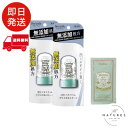 【医薬部外品】 デオナチュレ クリスタルストーン ワキ用 直ヌリ 制汗剤 ×2個(60g×2)+おまけ付き
