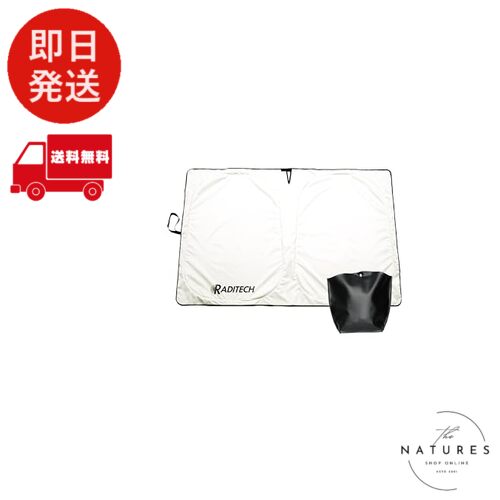 Rakuten - エーモン ラディテック サンシェード LL UVカット 遮光 遮熱 断熱 収納バッグ付 4844 ヴォクシー アルファード ヴェルファイア 他