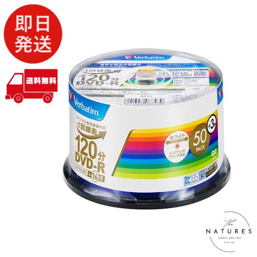 Verbatim バーベイタム DVD-R 1回録画用 120分 50枚+3枚増量 インクジェット対応 1-16倍速 VHR12JP53SV4 Verbatim バーベイタム DVD-R 1回録画用 120分 50枚+3枚増量 インクジェット対応 1-16倍速 VHR12JP53SV4