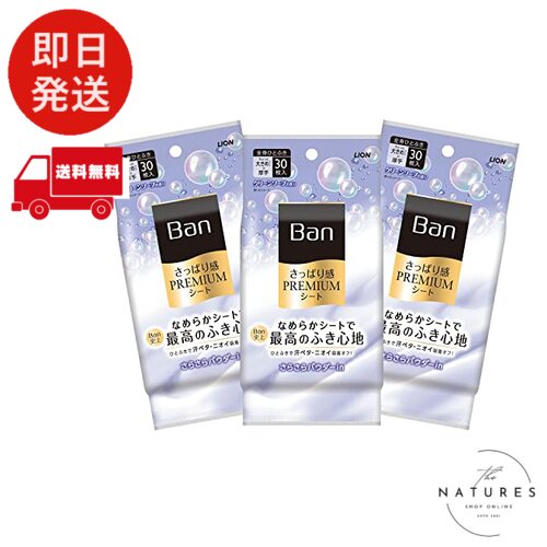 -/30シート (x 3)/-・FlavorName:クリーンソープの香り・原産国:日本・内容量:30枚入×3個パック・肌さらさら長続き。汗・ニオイをふき取る・新・なめらかシート採用。Ban史上最高のふき心地・清潔感のあるクリーンソープの香り商品紹介 Ban史上最高のふき心地で全身さっぱり。肌に優しいふき心地と高いふき取り性を両立した新なめらかシートが肌の凹凸にまで入り込み、汗とニオイをひとふきで吸着オフ。 ●メイク落としシートにも活用されるマイクロ繊維を配合した新なめらかシートが汗・皮脂・ニオイをしっかりふきとる ●さらさらパウダー＆さらさらリキッドのWさらさら処方でふいた後もサラサラ肌長続き ●少し大きめのシートがリフレッシュウォーターをたっぷり含み、シートが乾かず全身さっぱり ●清潔感のあるクリーンソープの香り 原材料・成分 水、エタノール、タルク、ジメチコン、BG、メントール、PEG-60水添ヒマシ油、水酸化Na、エチルパラベン、プロピルパラベン、香料 使用方法 ■シートを取り出し、お肌をふいてください。■乾燥による品質の劣化を防ぐため、使用後は必ずシールを閉めてください。開封後はなるべく早めに使いましょう。