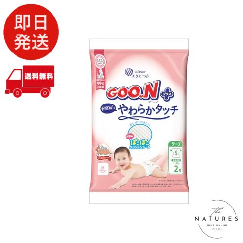 【テープ Sサイズ】グーンプラス 敏感肌にやわらかタッチ おむつ (4~8kg) 2枚...