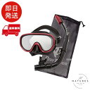 リーフツアラー REEF TOURER メッシュバック付 シュノーケリングセット 大人用 10歳〜 ブラックメタリックダークレッド