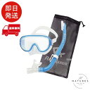 リーフツアラー REEF TOURER メッシュバック付 シュノーケリングセット 子ども用 4~9歳 クリアブルー
