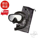 リーフツアラー REEF TOURER メッシュバック付 シュノーケリングセット 大人用 10歳~ ブラック