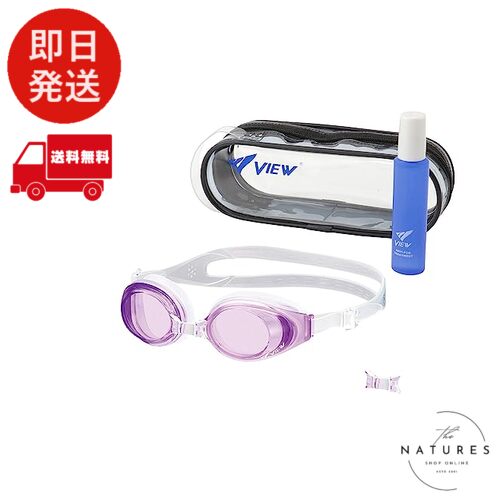 [ビュー] スイミングゴーグルセット VA1601 ラベンダー [ ゴーグル くもり止め 調整ストラップ オリジナル3点セット ](4)