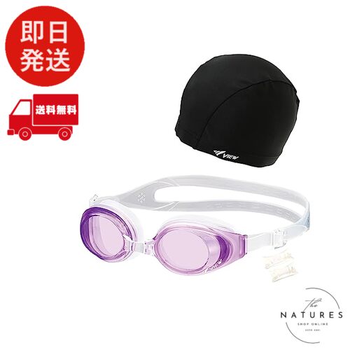 VIEW(ビュー) スイミング ゴーグルセット ラベンダー [ ゴーグル キャップ 鼻ベルト 3点セット ]