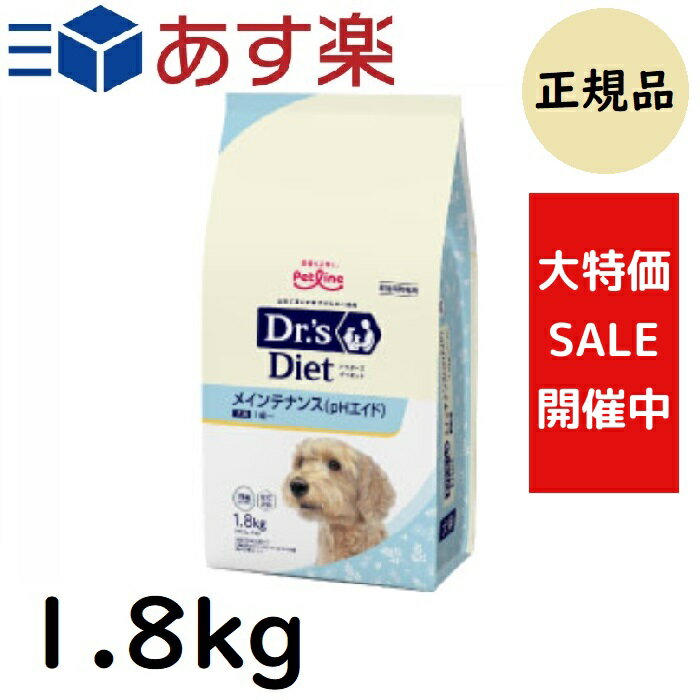 ドクターズダイエット 犬 メインテナンス phエイド 1.8kg