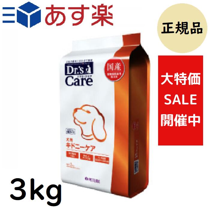 楽天市場】ドクターズケア 犬 キドニーケア 3kg(Natures shop 楽天市場】ドクターズケア 犬 キドニーケア 3kg(Natures shop