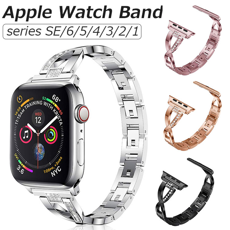 アップルウォッチ バンド レディース Series7 apple watch ベルト Series6 5 4 3 2 1 SE アップルウォッチ ベルト Apple watch 40mm 44mm 38mm 42mm 41mm 45mm おしゃれ 高級感 人気 バンド交換