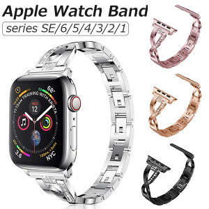 アップルウォッチ バンド apple watch ベルト Series6/5/4/3/2/1 SE アップルウォッチ ベルト Apple watch series4 40mm 44mm series4 3 2 1 38mm 42mm おしゃれ 高級感 人気