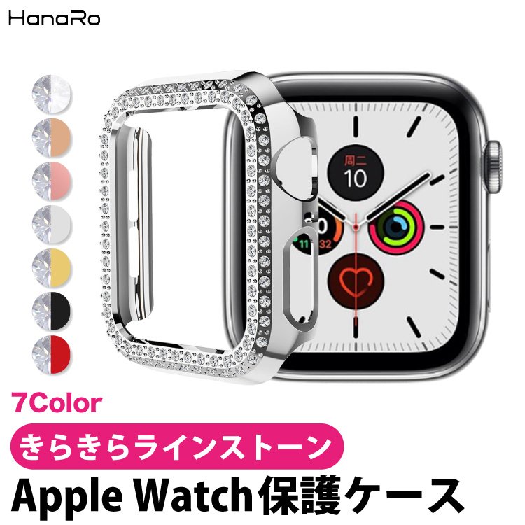 apple watch カバー apple watch se apple watch series 6 44mm 42mm 40mm 38mm series 3 キラキラ 側面保護 軽量 女性 保護カバー アップルウォッチ