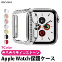 apple watch カバー apple watch se apple watch series 6 44mm 42mm 40mm 38mm series 3 キラキラ 側面保護 軽量 女性 保護カバー アップルウォッチ