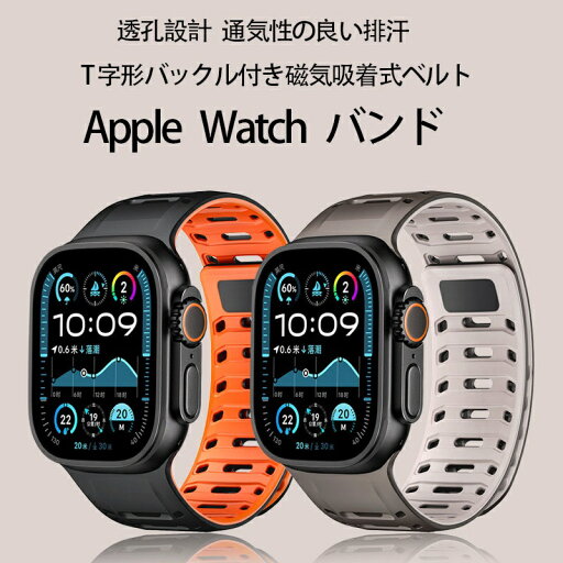 アップルウォッチ バンド シリコン マグネット Apple Watch ベルト Series10 9 8 7 6 5 4 3 SE ultra おしゃれ 磁石 シリコンバンド 42/44/45/46/49 レディース メンズ スポーツ アウトドア 耐久性軽量化 防水 替えバンド アップルウォッチ バンド シリコン マグネット Apple Watch ベルト Series10 9 8 7 6 5 4 3 SE ultra おしゃれ 磁石 シリコンバンド 42/44/45/46/49 レディース メンズ スポーツ アウトドア 耐久性軽量化 防水 替えバンド