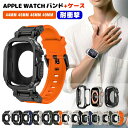 アップルウォッチ バンド カバー セット 保護ケース付き シリコン製 apple watch バンド おしゃれ 46mm applewatch series 1...