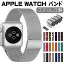 apple watch バンド ステンレス アップルウォッチ バンド マグネット series8 7 6 5 4 3 2 1 se アップルウォッチ バンド 44mm 40mm 38mm 42mm ベルト交換 41mm 45mm 49mm レディース メンズ 無段階調整