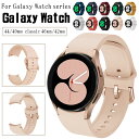 Galaxy watch 4 バンド 防水 防汗 頑丈 速乾 柔らかい シリコン素材 Galaxy watch 44 40mm classic 46mm 42mm 耐衝撃ベルト