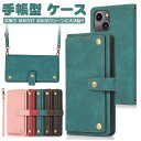 iphone16 ケース 手帳型 ショルダー 16pro 16plus 16promax iphone15 ケース 手帳型 15promax 15pro 15p...