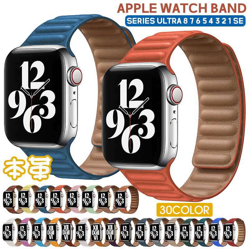 【期間限定！50％OFFクーポン】apple watch バンド マグネット スマートレザーバンド applewatch8 applewatch7 バンド アップルウォッチ本革ベルト アップルウォッチバンド 38mm 40mm 41mm 42mm 44mm 45mm 49mm アップルウォッチSE 7 6 5 4 3 2 【30色】