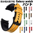 Galaxy watch4 バンド 44 40mm classic 46mm 42mm 腕時計ベルト 装着簡単 Galaxy watch4 長さ調整可 おしゃれ 軽い レディース メンズ 交換用ウォッチバンド 防汗 頑丈 速乾 耐衝撃ベルト