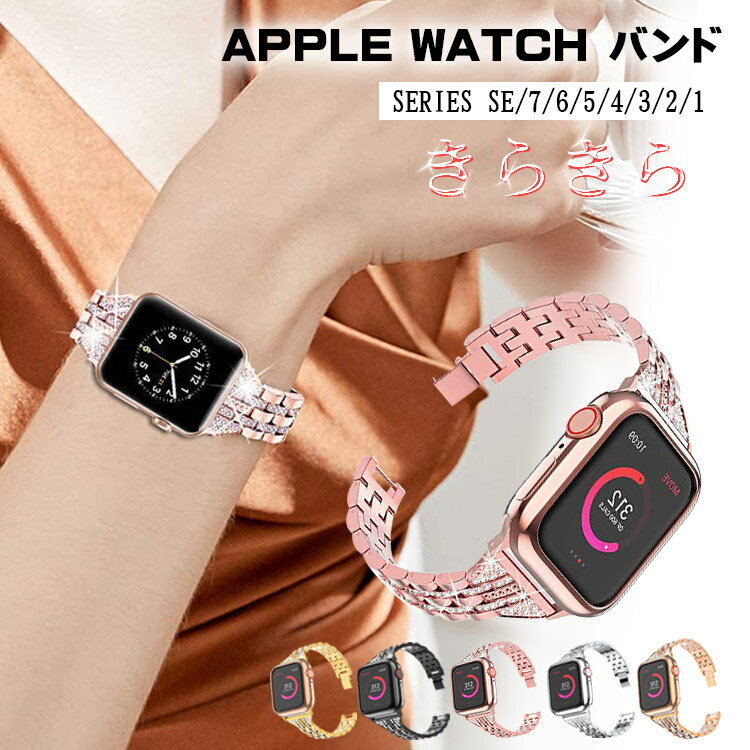 apple watch バンド ステンレス アップ