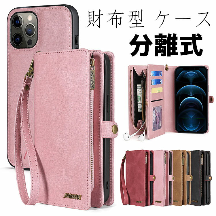 Rakuten - 【2in1 分離式手帳型】iphone17pro ケース 手帳型 ストラップ カード収納 17 17air 17promax iphone16pro ケース 手帳型 16 16plus 16promax iphone15 15pro 15plus 15promax iphone14pro 14 14promax iphone13 12 11 iphone se2 se3